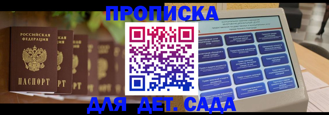 временная регистрация законно в Сарове