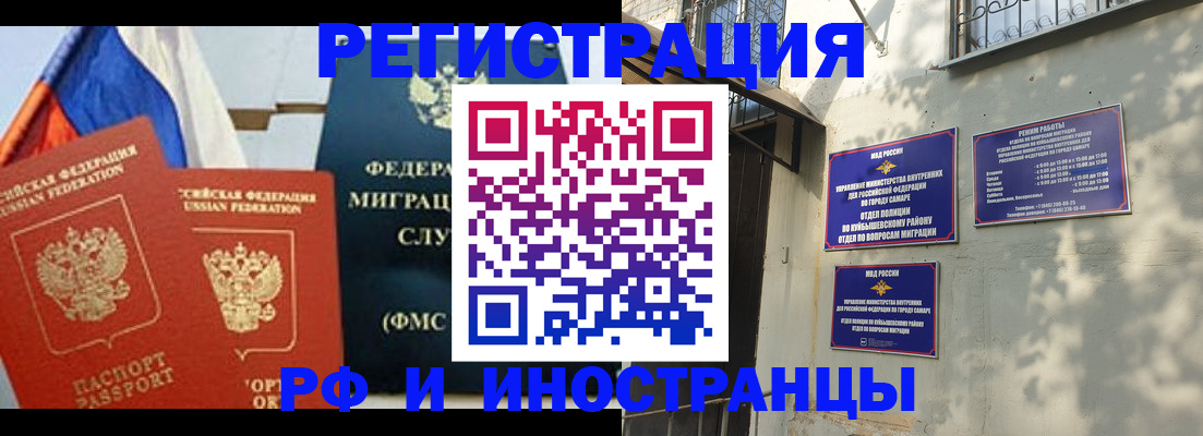 временная регистрация надежно в Сарове